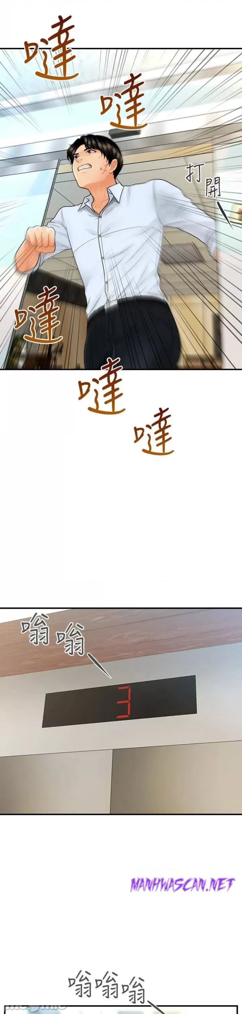 Perfect Girl Raw - Chapter 89 Page 29