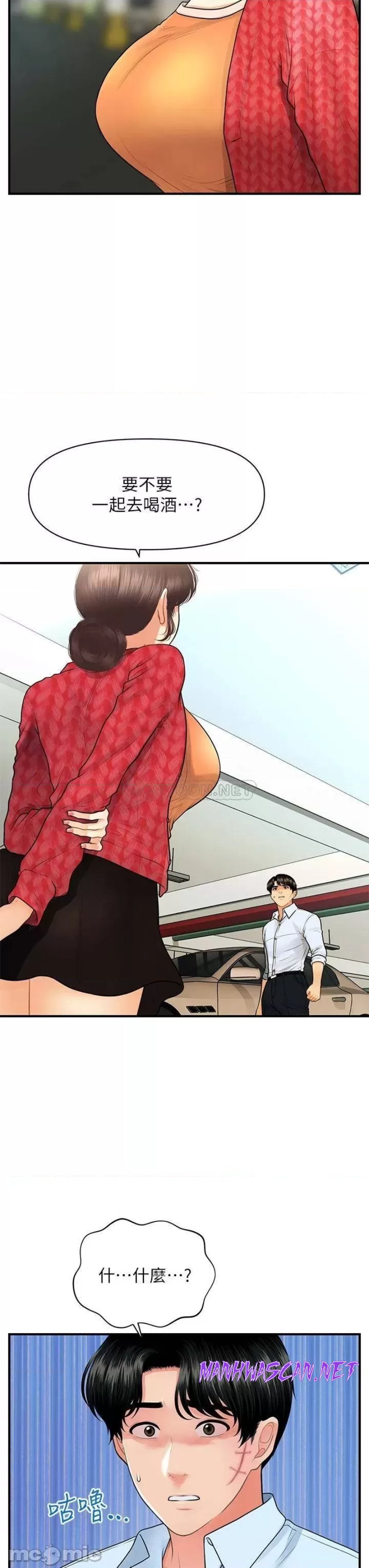 Perfect Girl Raw - Chapter 89 Page 34