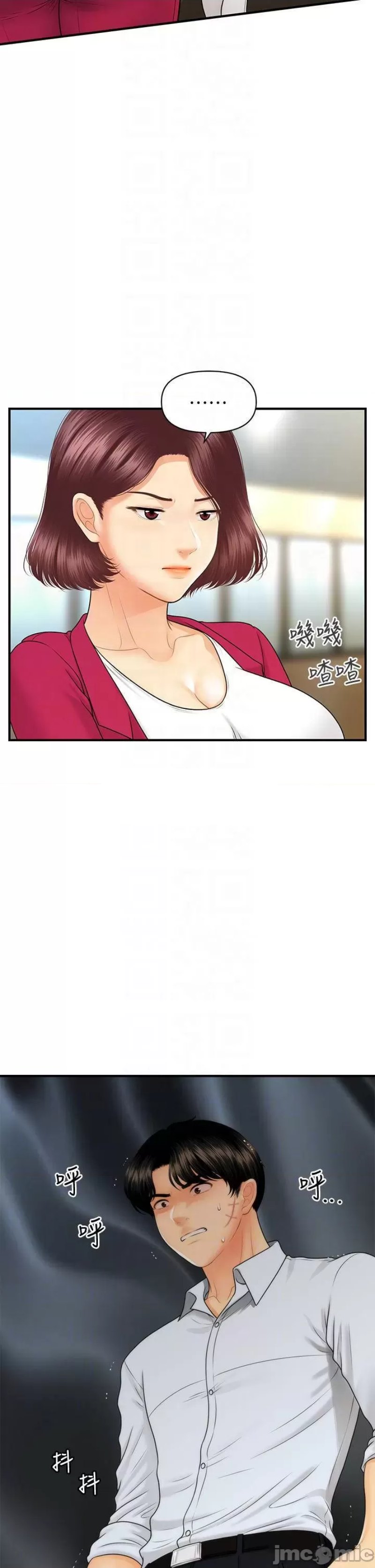 Perfect Girl Raw - Chapter 89 Page 7