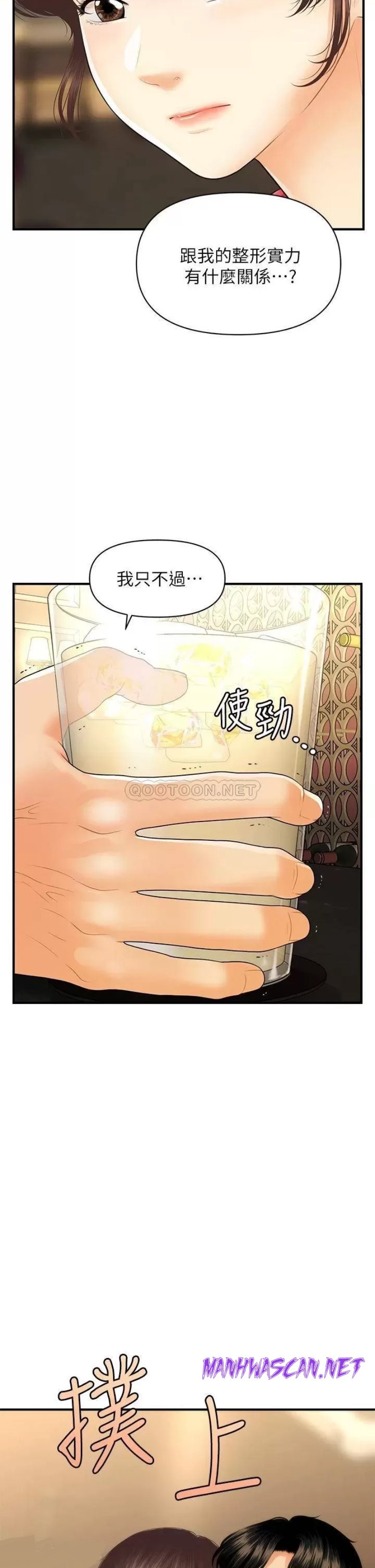 Perfect Girl Raw - Chapter 90 Page 12