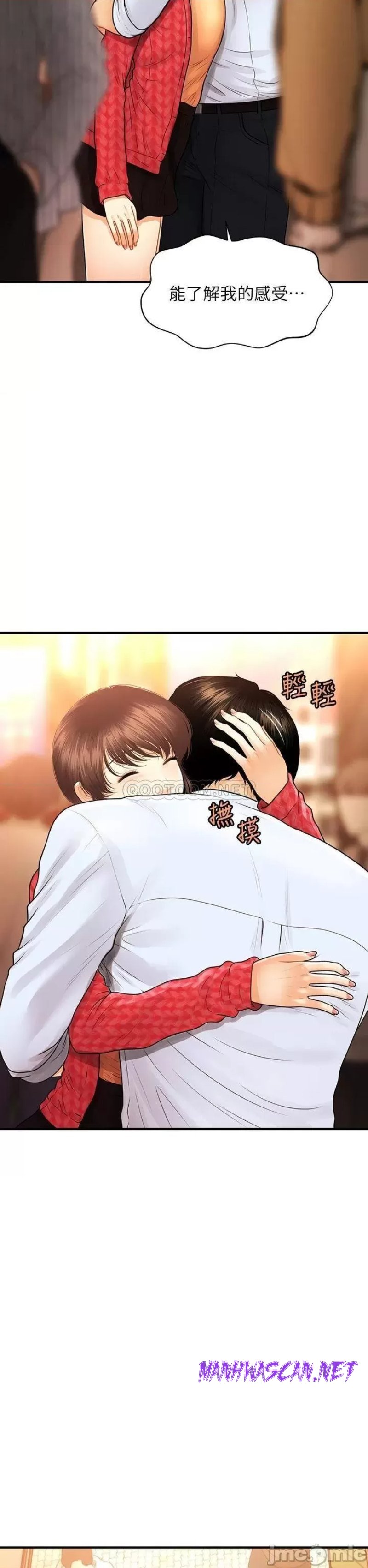 Perfect Girl Raw - Chapter 90 Page 29