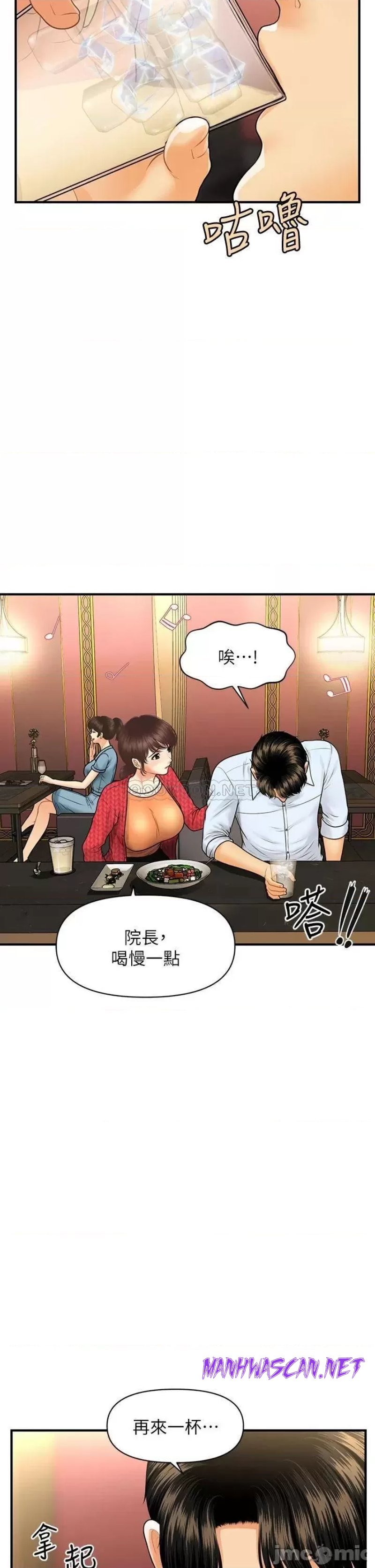 Perfect Girl Raw - Chapter 90 Page 6