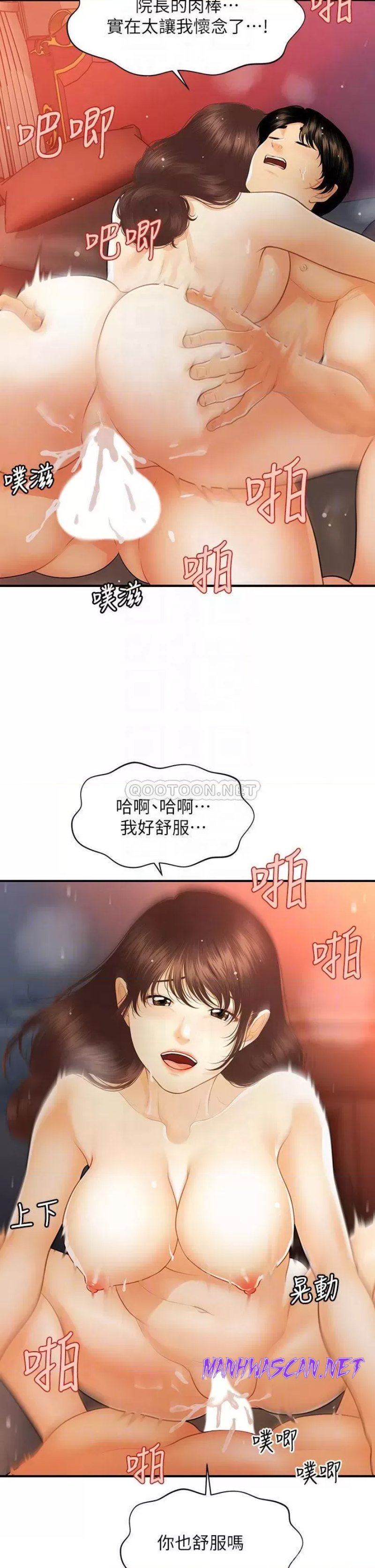 Perfect Girl Raw - Chapter 91 Page 13