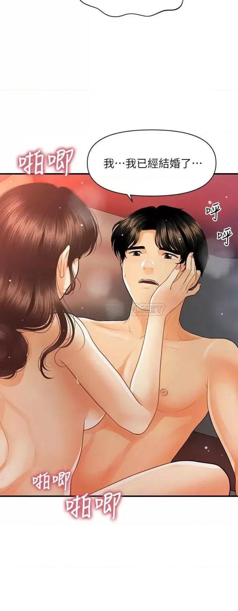 Perfect Girl Raw - Chapter 91 Page 14