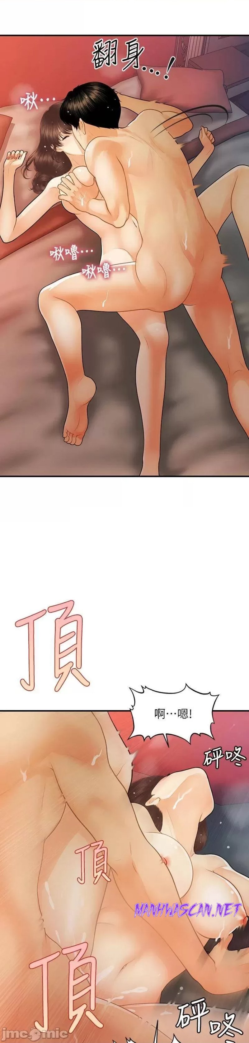 Perfect Girl Raw - Chapter 91 Page 16