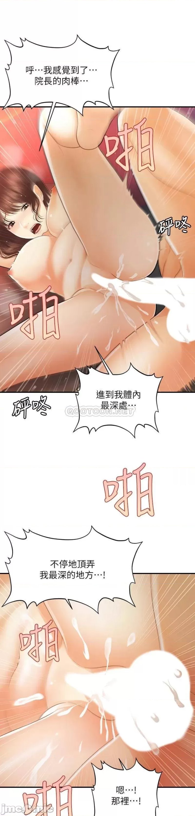 Perfect Girl Raw - Chapter 91 Page 21