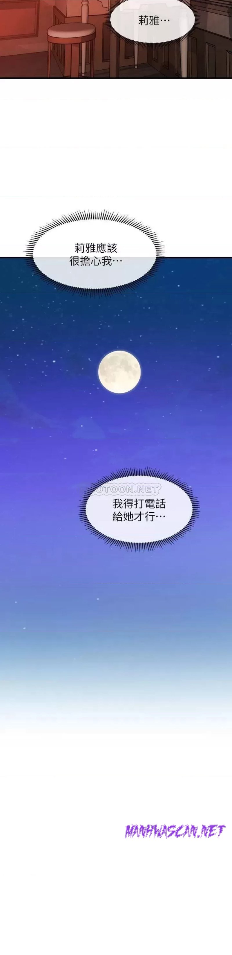 Perfect Girl Raw - Chapter 91 Page 34