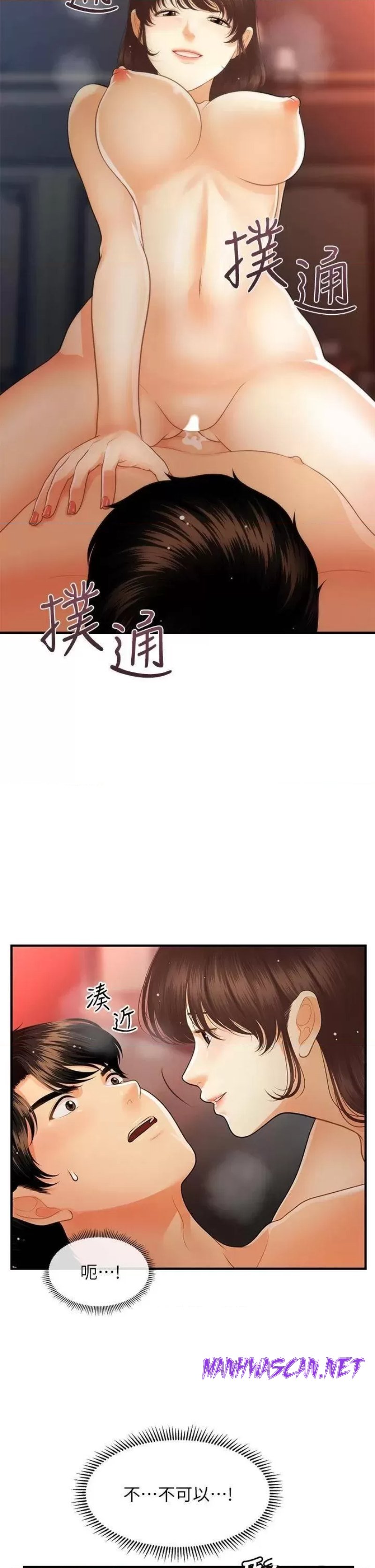 Perfect Girl Raw - Chapter 91 Page 5