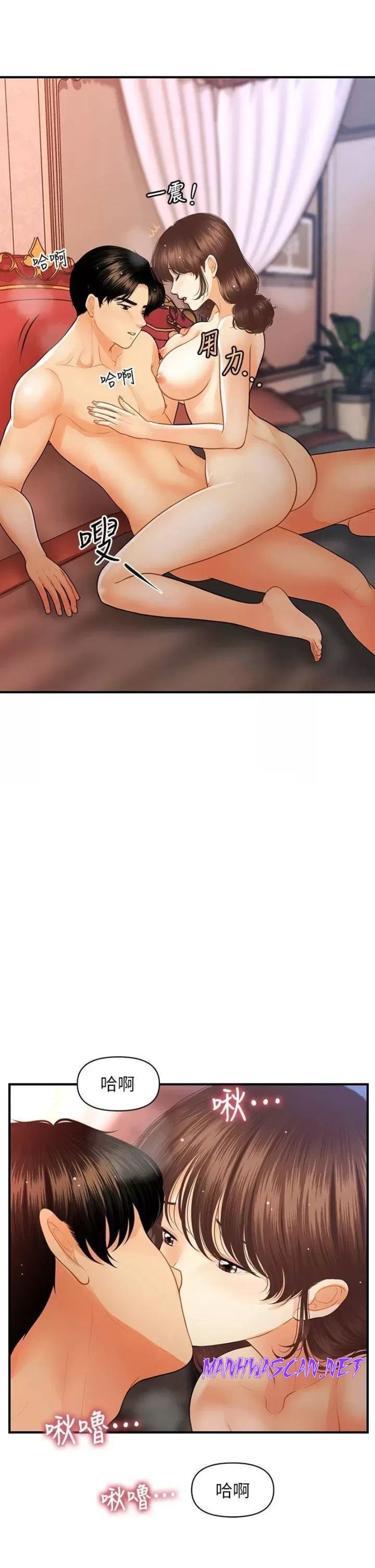 Perfect Girl Raw - Chapter 91 Page 7