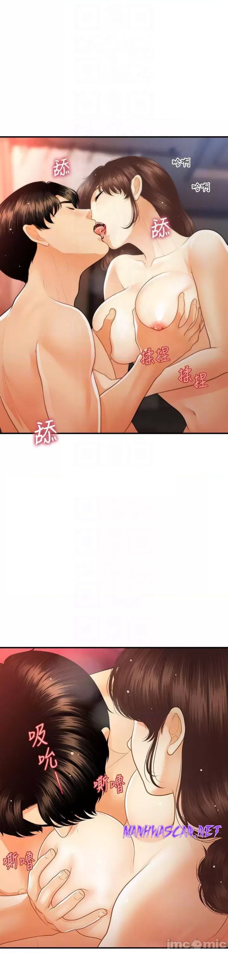 Perfect Girl Raw - Chapter 91 Page 8