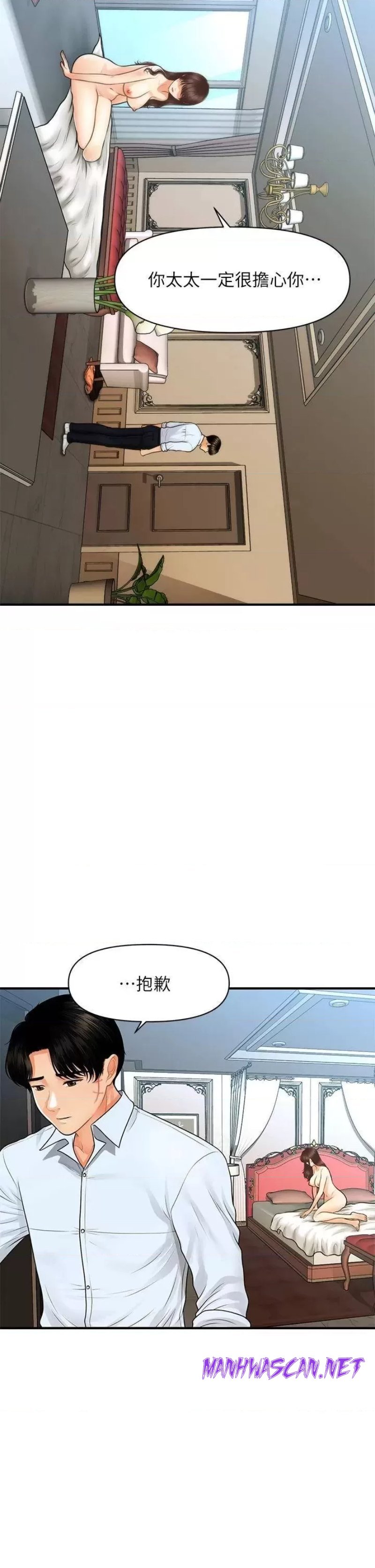 Perfect Girl Raw - Chapter 92 Page 12