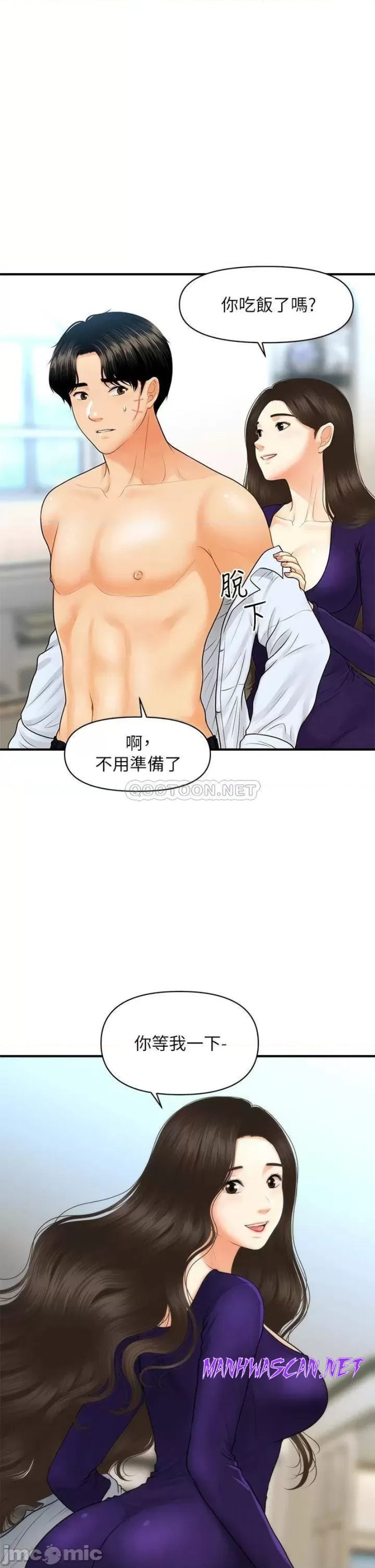 Perfect Girl Raw - Chapter 92 Page 21