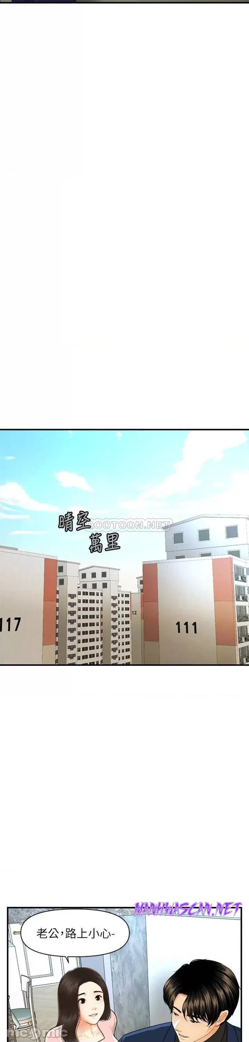 Perfect Girl Raw - Chapter 92 Page 30