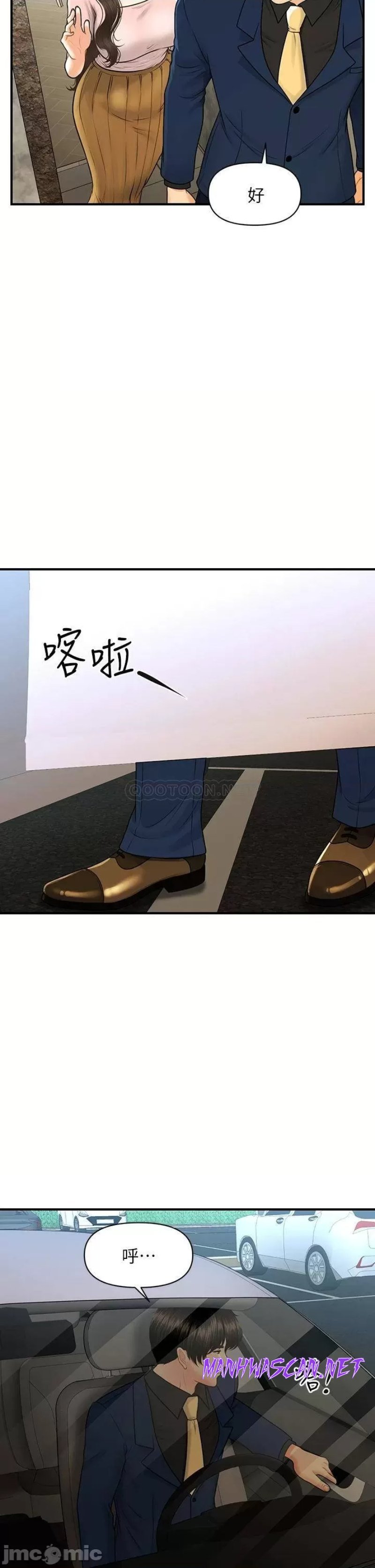 Perfect Girl Raw - Chapter 92 Page 31