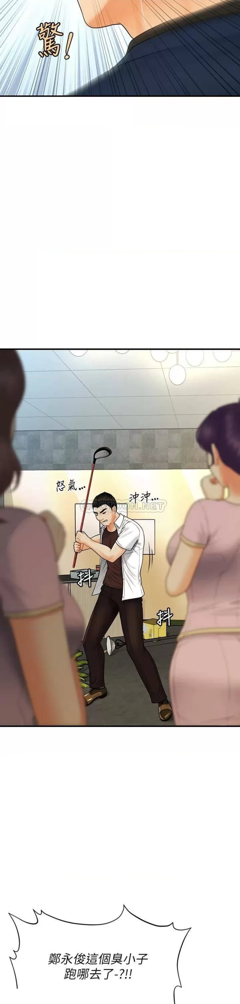 Perfect Girl Raw - Chapter 92 Page 36