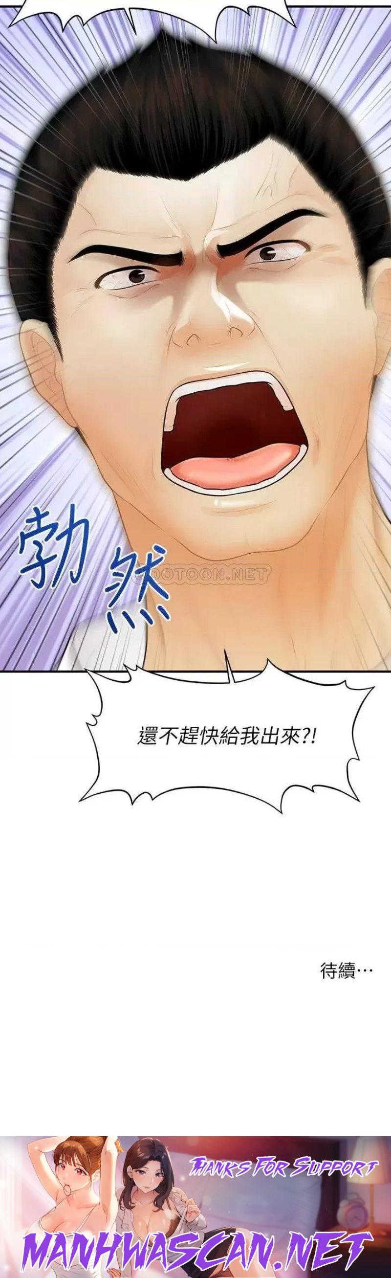 Perfect Girl Raw - Chapter 92 Page 37