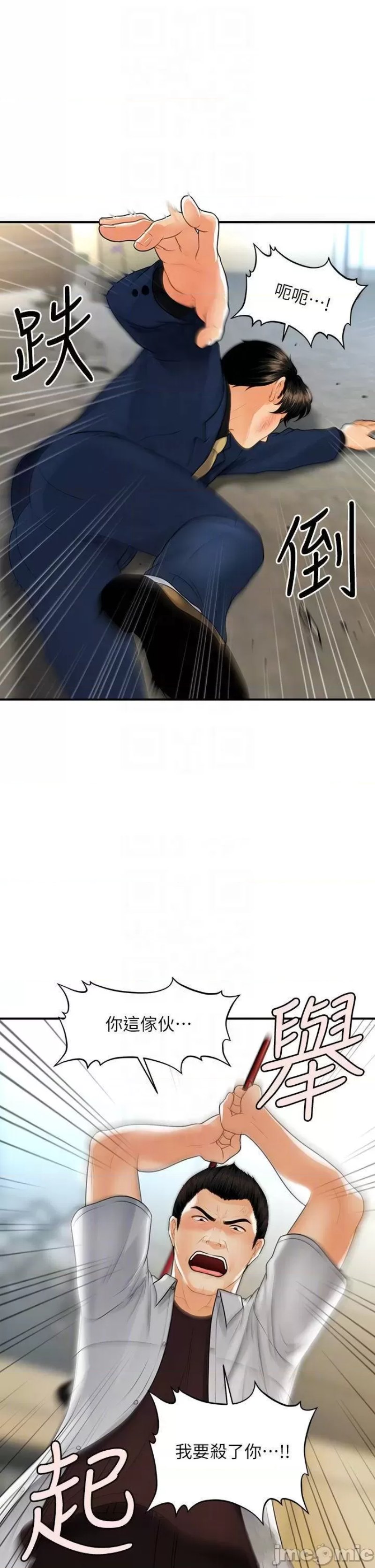 Perfect Girl Raw - Chapter 93 Page 15