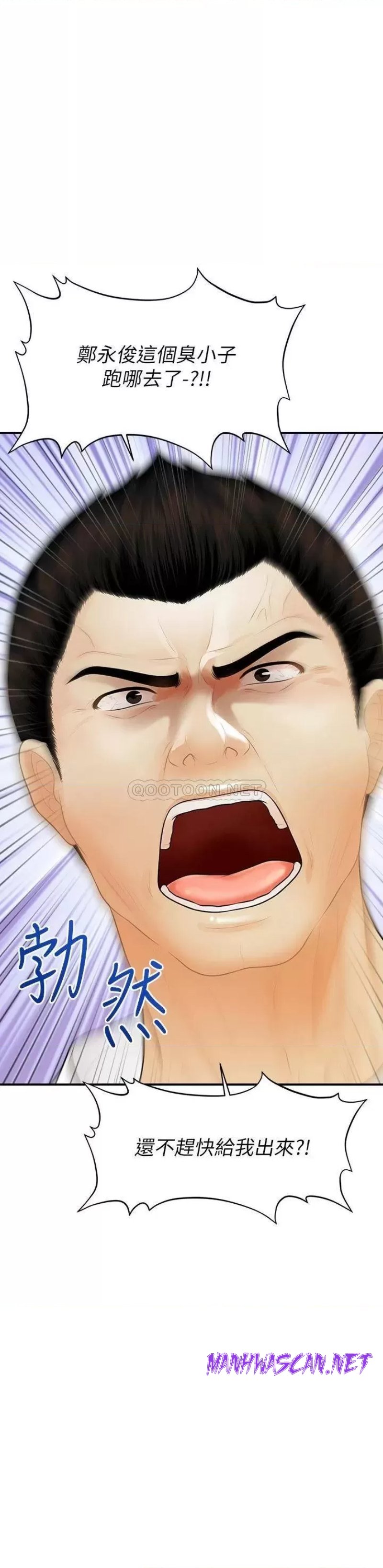 Perfect Girl Raw - Chapter 93 Page 2