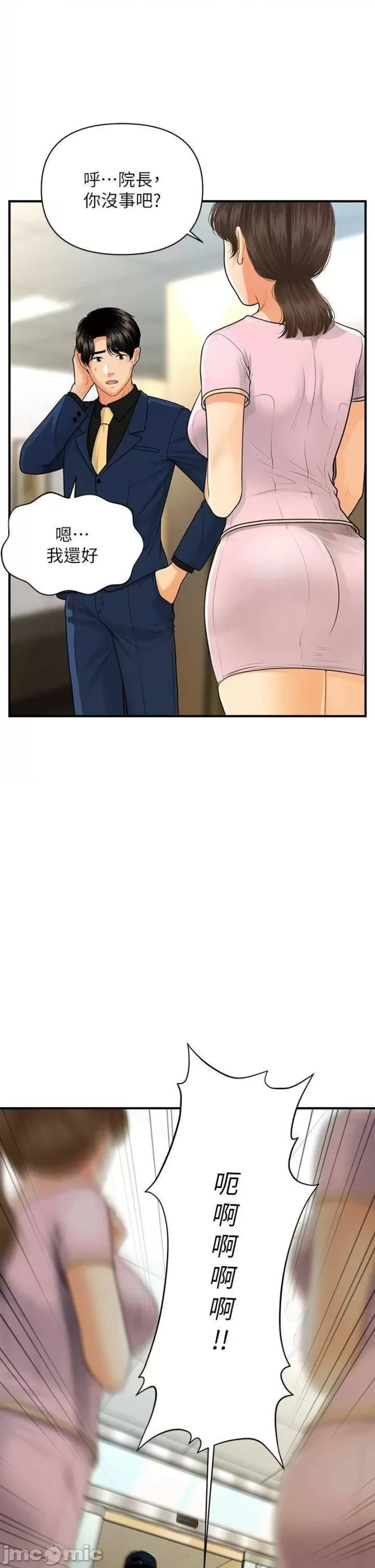 Perfect Girl Raw - Chapter 93 Page 20