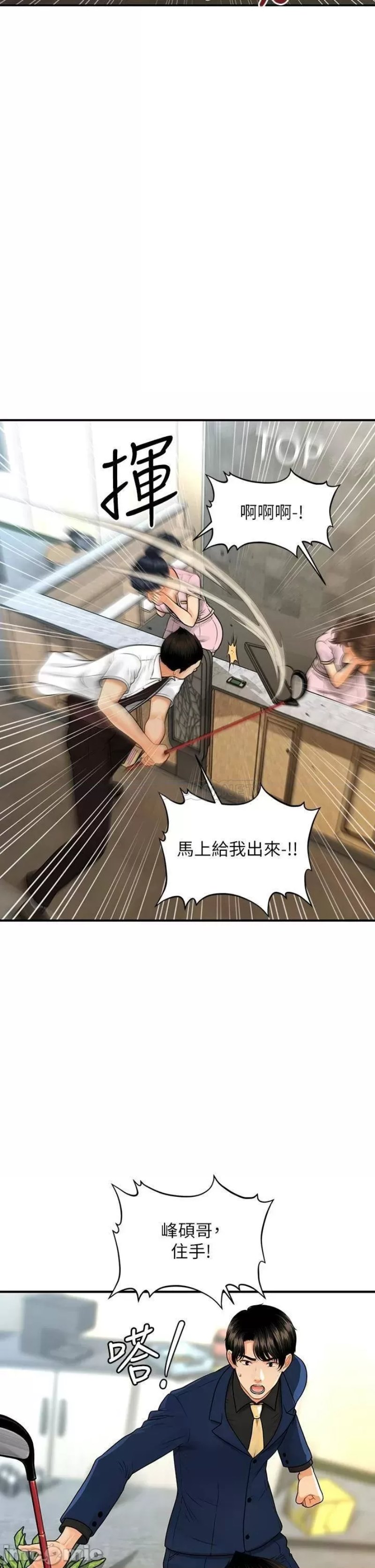 Perfect Girl Raw - Chapter 93 Page 4