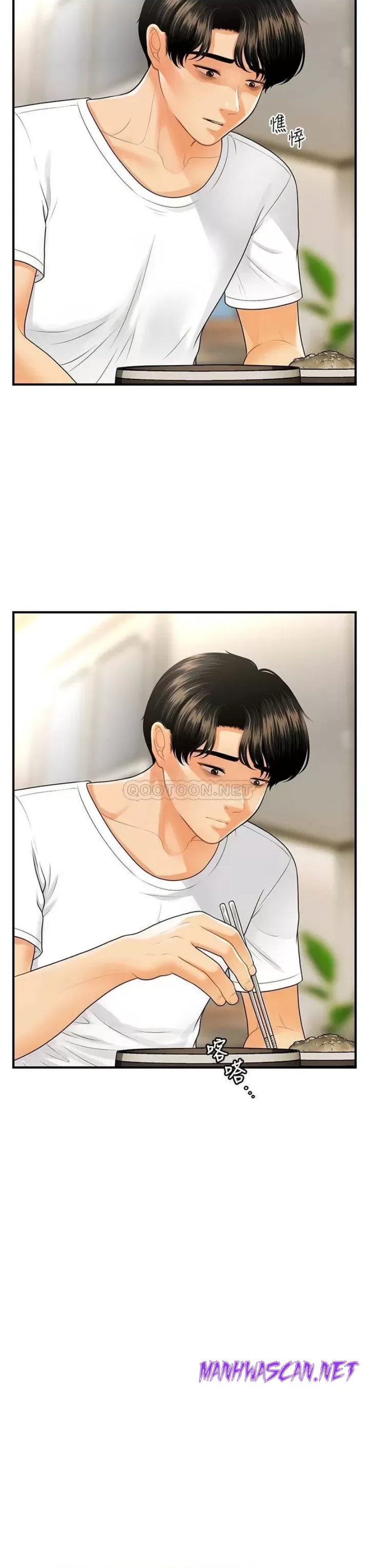 Perfect Girl Raw - Chapter 94 Page 11