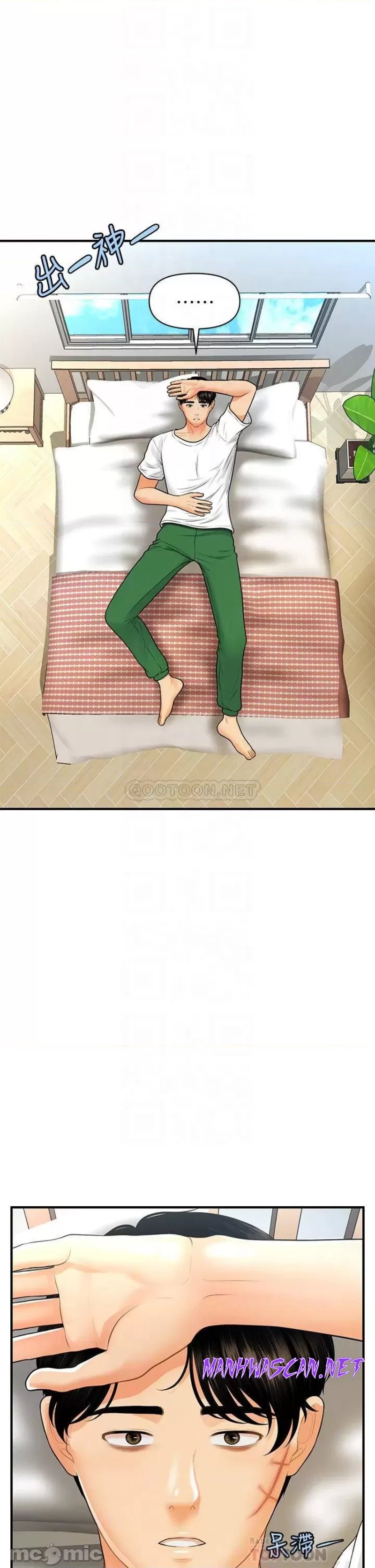 Perfect Girl Raw - Chapter 94 Page 12