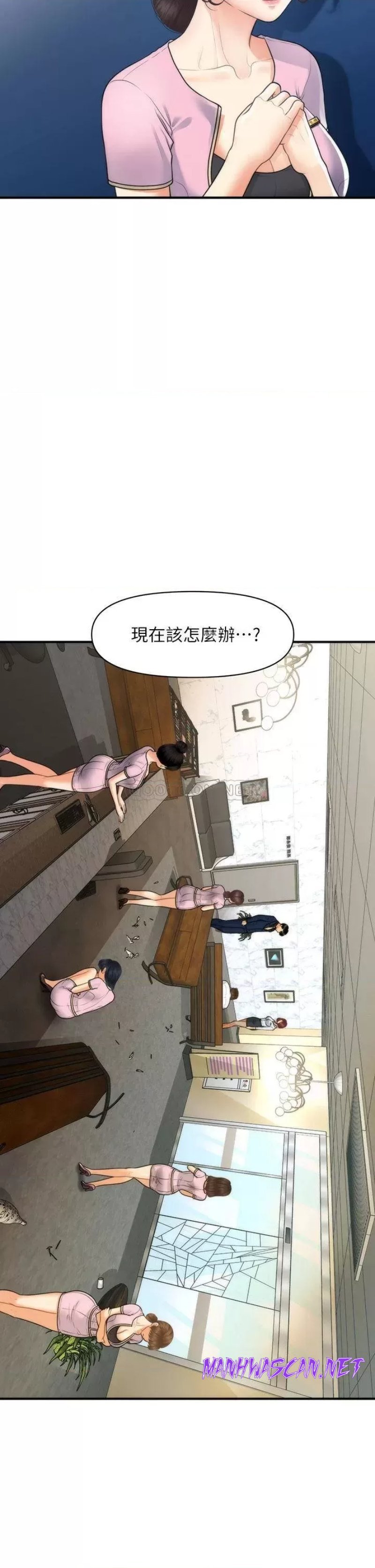 Perfect Girl Raw - Chapter 94 Page 2