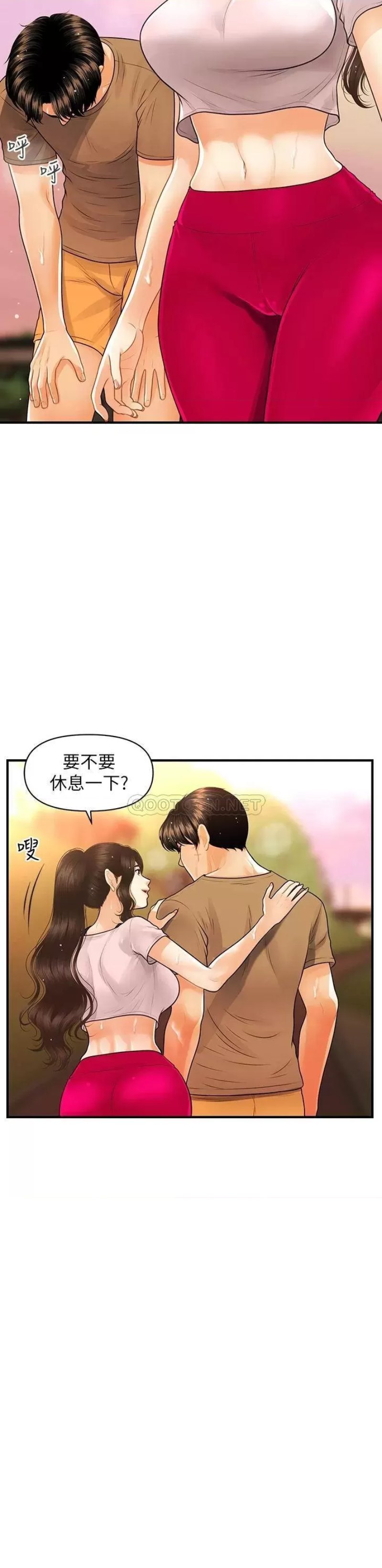 Perfect Girl Raw - Chapter 94 Page 25