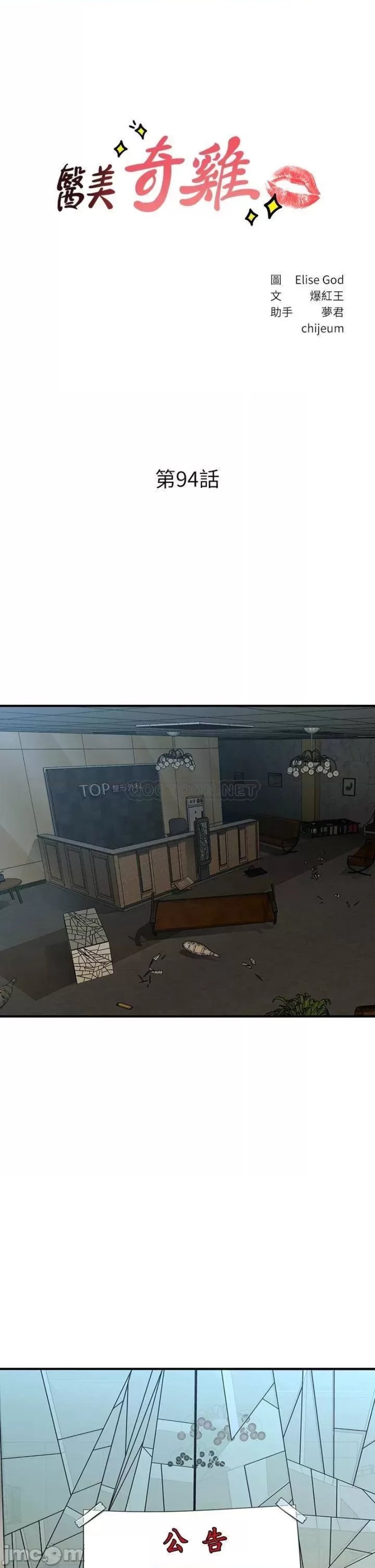 Perfect Girl Raw - Chapter 94 Page 3