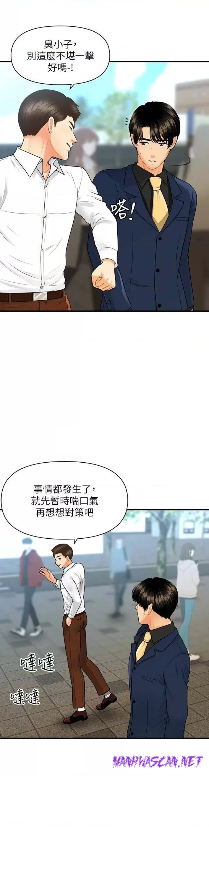 Perfect Girl Raw - Chapter 94 Page 7