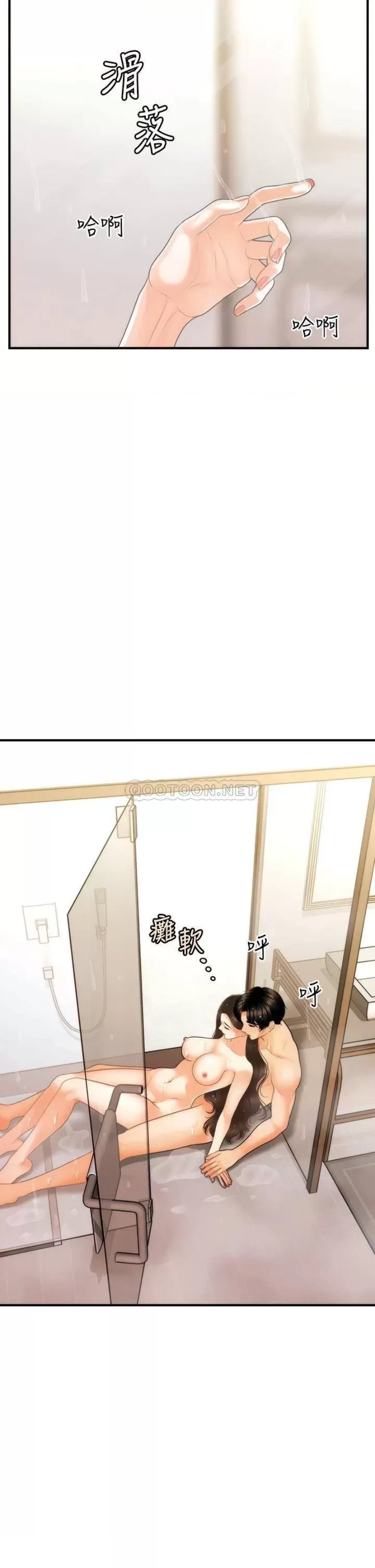 Perfect Girl Raw - Chapter 95 Page 20