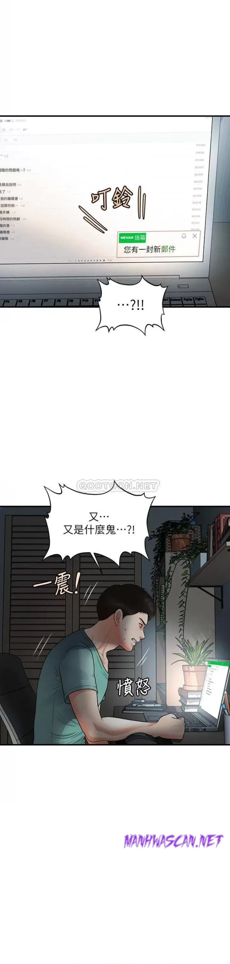 Perfect Girl Raw - Chapter 95 Page 34