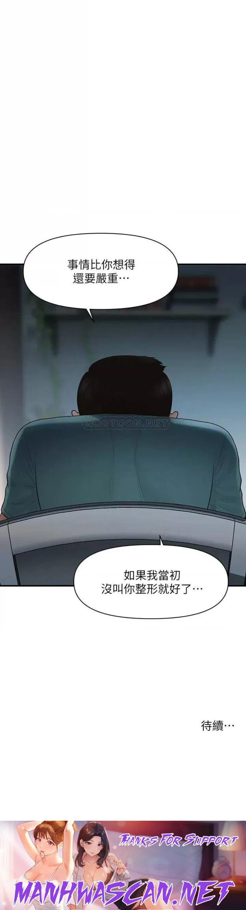 Perfect Girl Raw - Chapter 95 Page 38