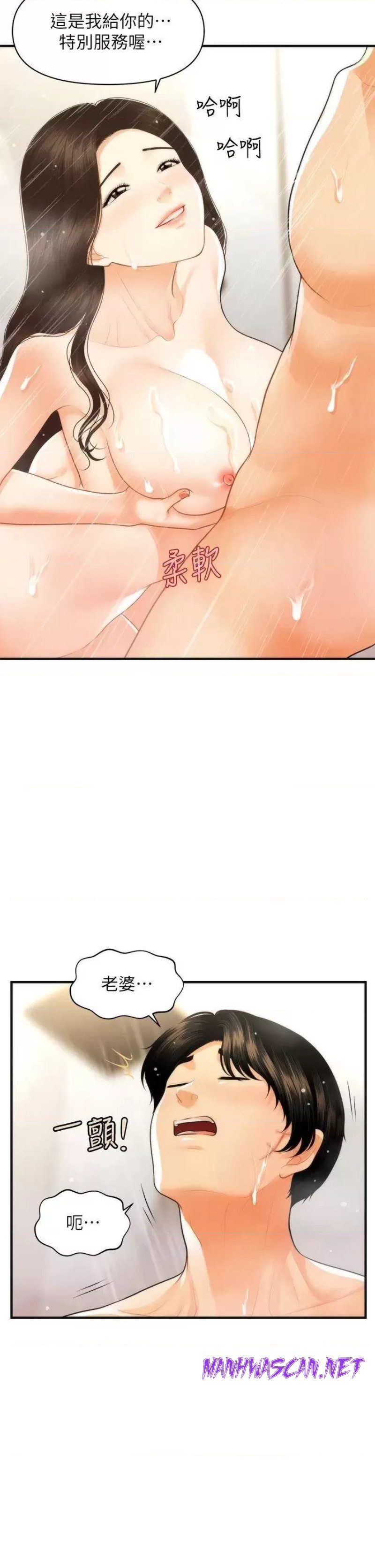 Perfect Girl Raw - Chapter 95 Page 8