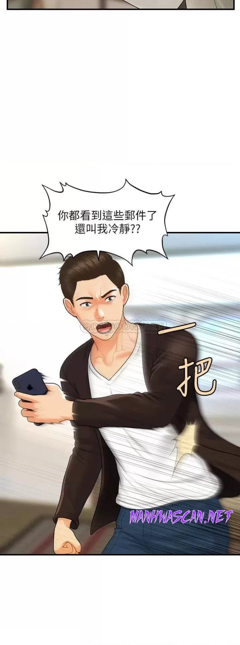 Perfect Girl Raw - Chapter 96 Page 12