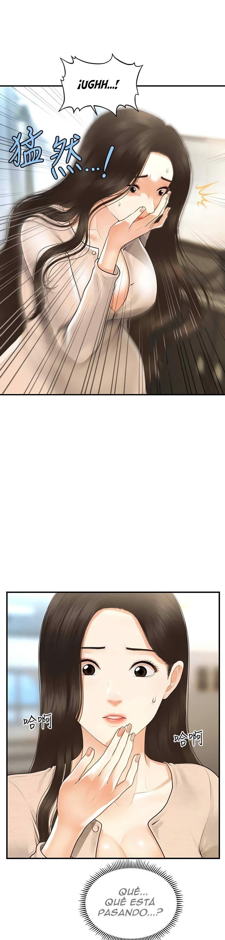 Perfect Girl Raw - Chapter 97 Page 2