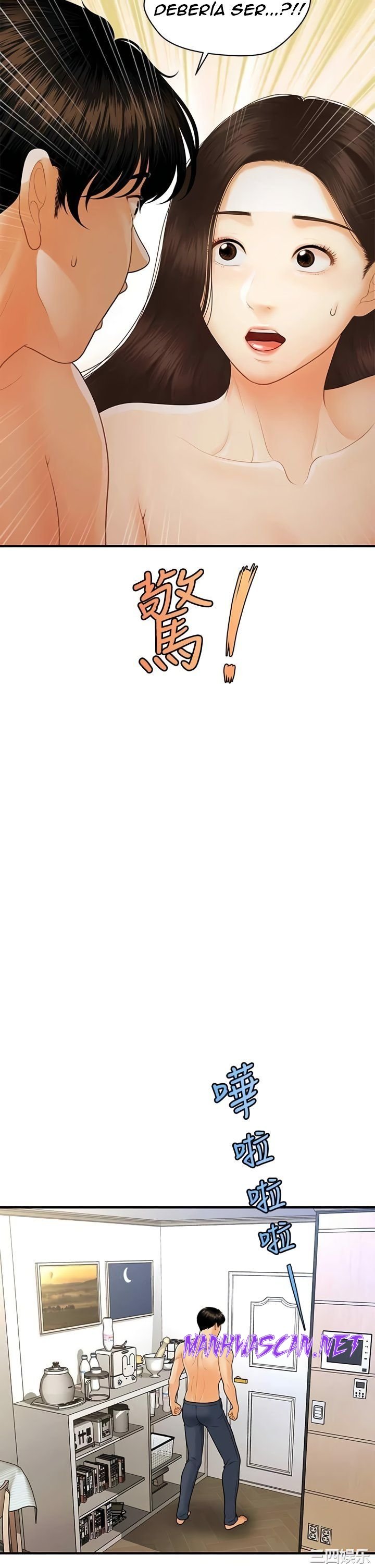 Perfect Girl Raw - Chapter 97 Page 25