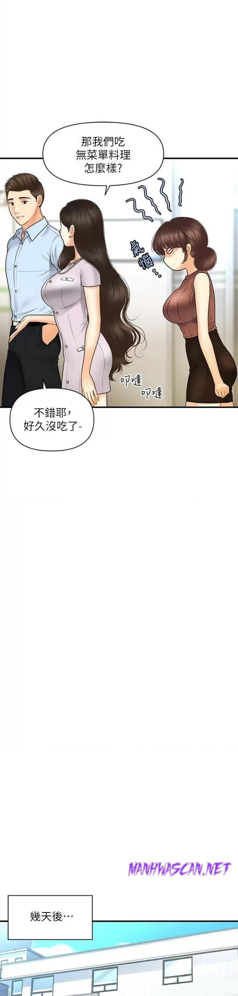 Perfect Girl Raw - Chapter 98 Page 16