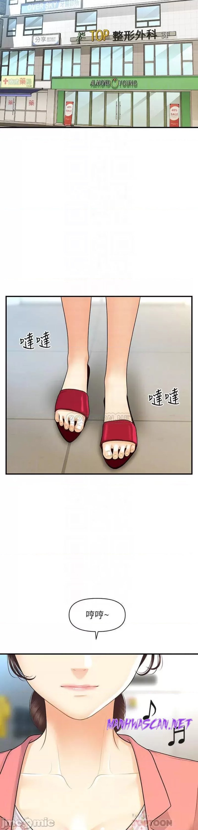 Perfect Girl Raw - Chapter 98 Page 17