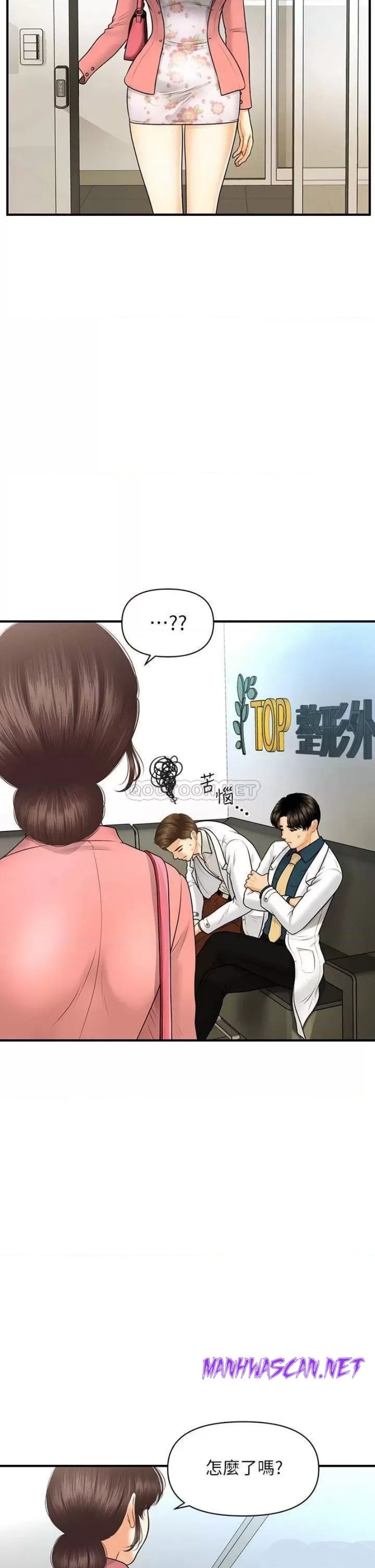 Perfect Girl Raw - Chapter 98 Page 19