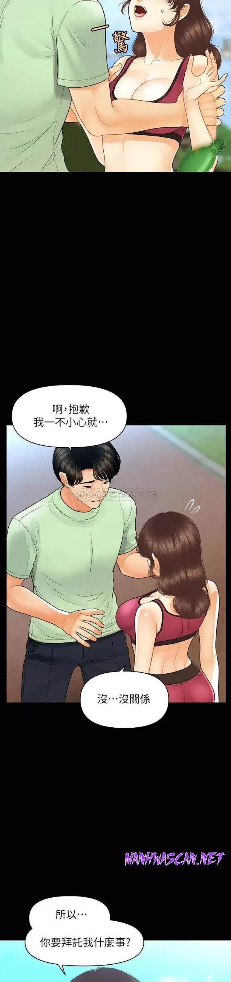 Perfect Girl Raw - Chapter 98 Page 30