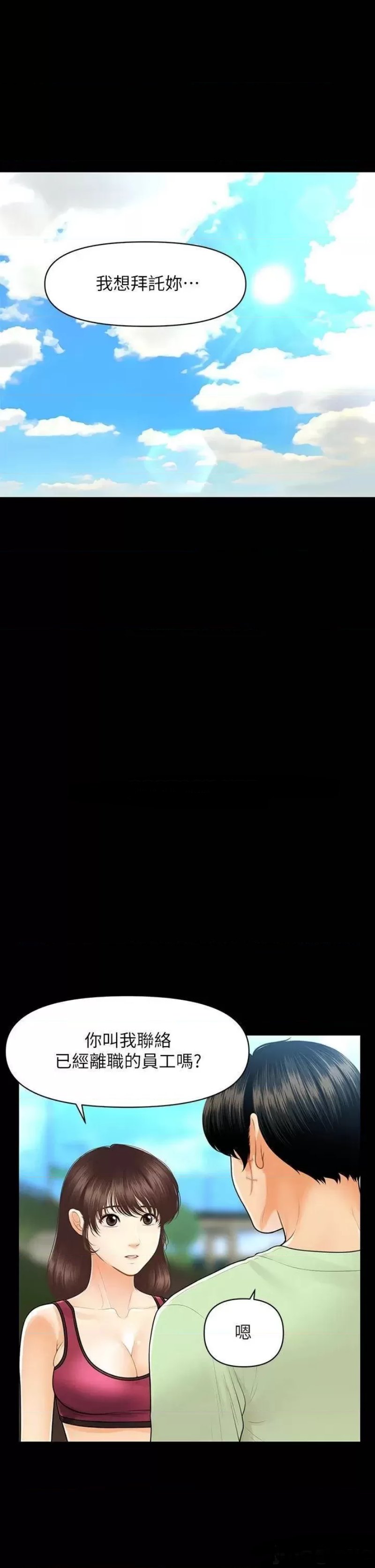 Perfect Girl Raw - Chapter 98 Page 32