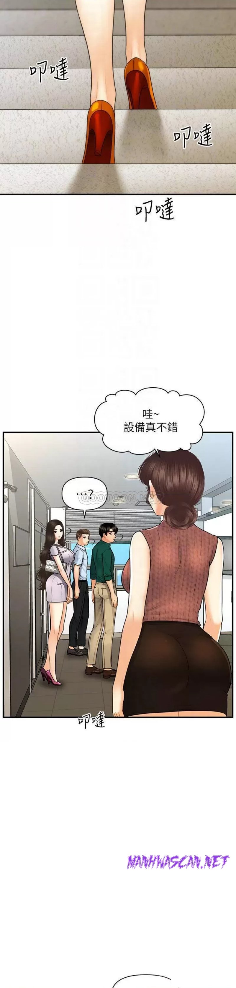 Perfect Girl Raw - Chapter 98 Page 7