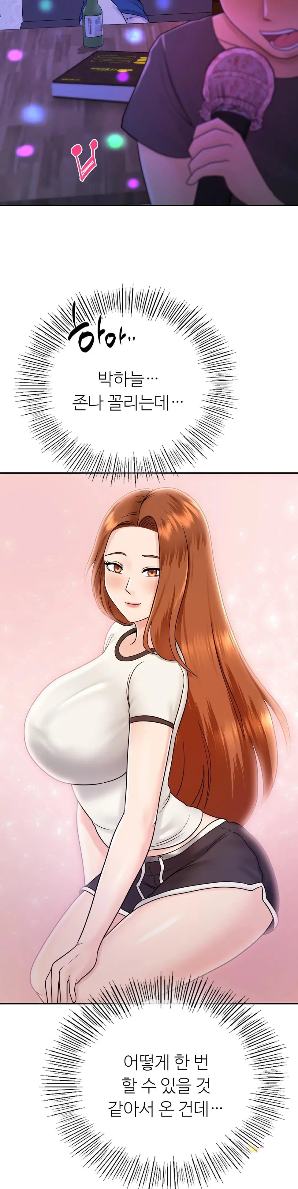 Summer Guesthouse Raw - Chapter 10 Page 23