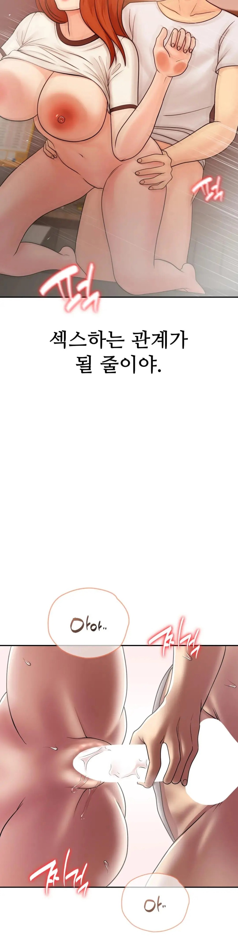 Summer Guesthouse Raw - Chapter 10 Page 32