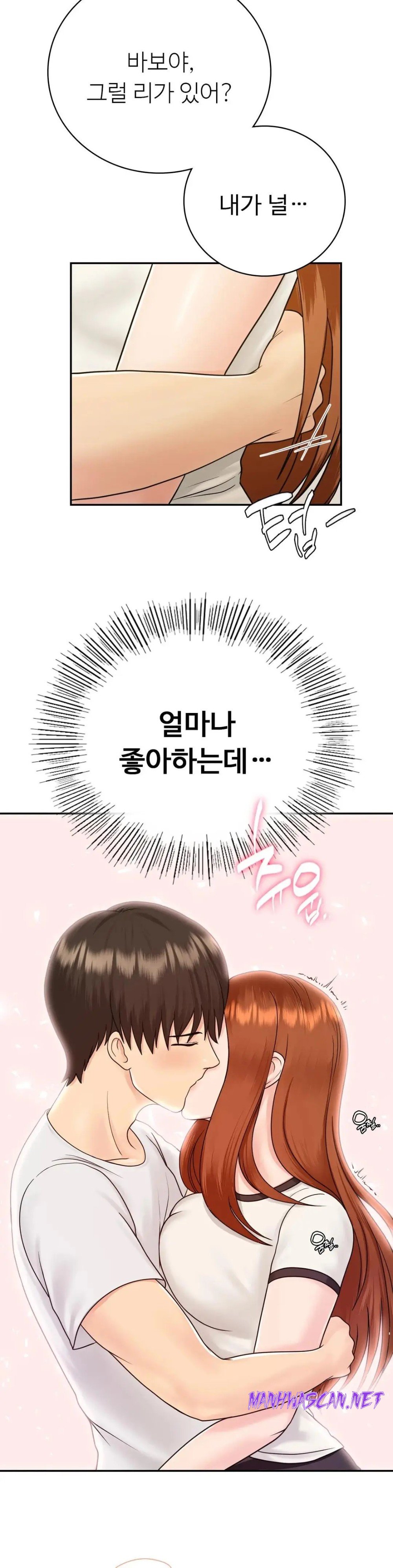 Summer Guesthouse Raw - Chapter 10 Page 6