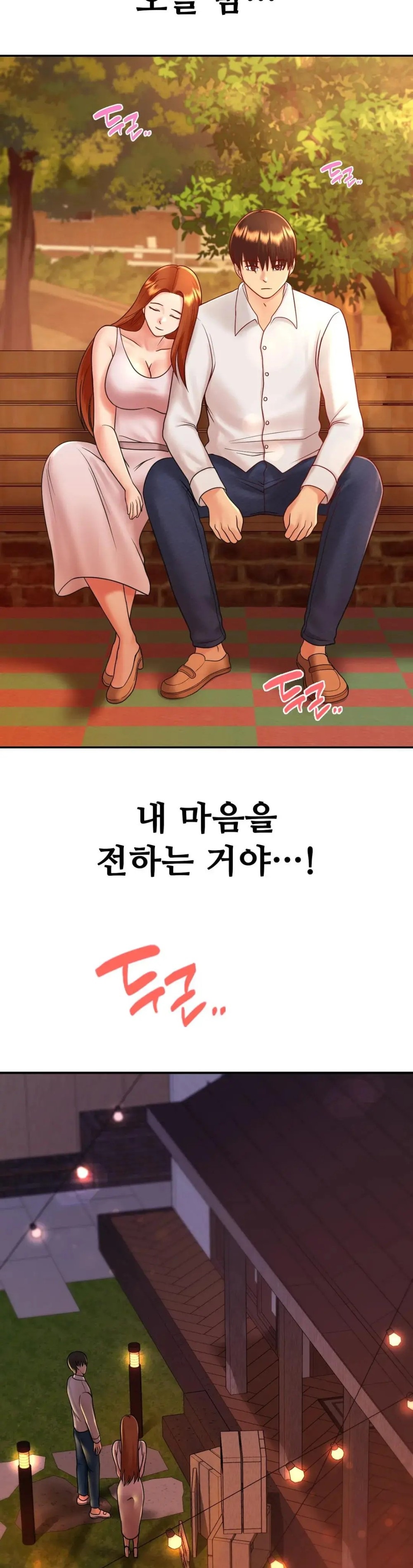 Summer Guesthouse Raw - Chapter 12 Page 2