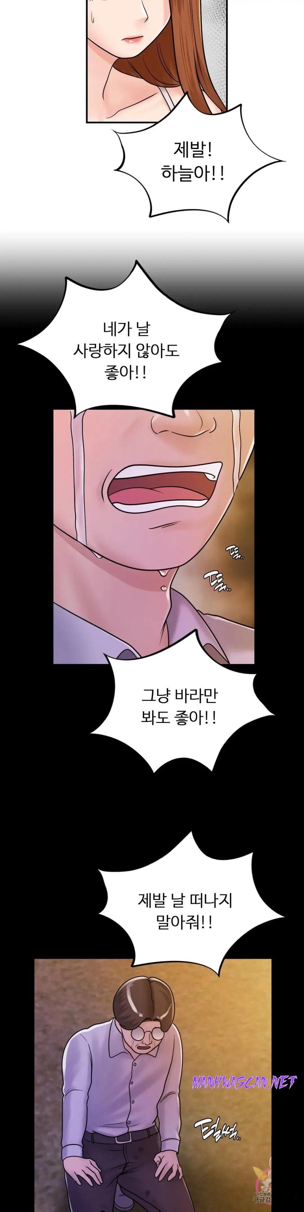 Summer Guesthouse Raw - Chapter 12 Page 35