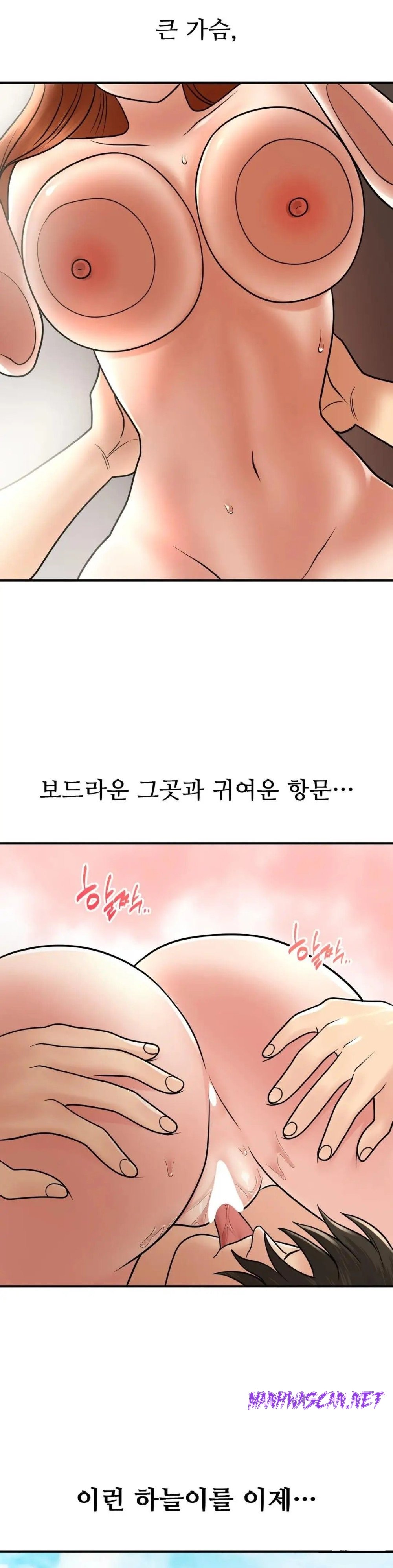 Summer Guesthouse Raw - Chapter 13 Page 33