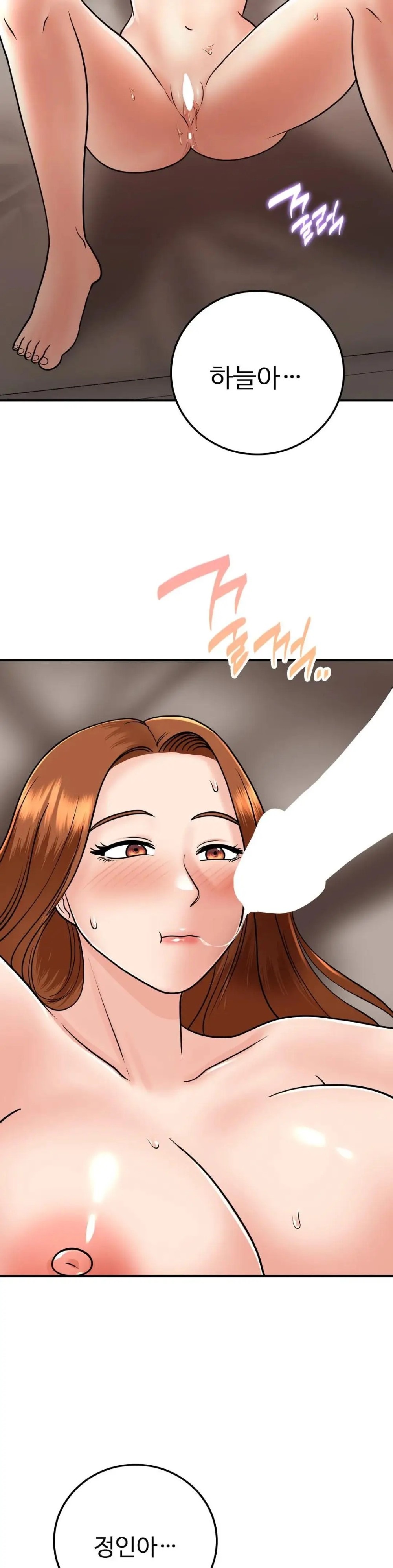 Summer Guesthouse Raw - Chapter 13 Page 37